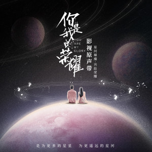 Listen to 陷入爱情 song with lyrics from 希林娜依·高