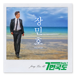 Listen to national highway 7 (Inst.) song with lyrics from 장민호