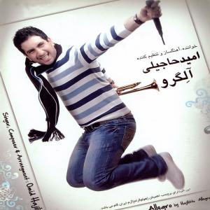 收聽Omid Hajili的Dele mano Bordi歌詞歌曲