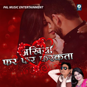 Listen to Ankhiya Far Far Farkata song with lyrics from Bashisth Nirala