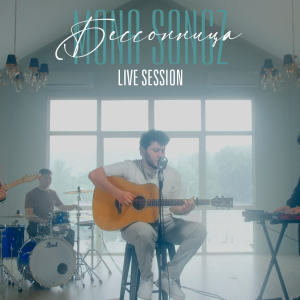 Album Бессонница (Live Session) from 
