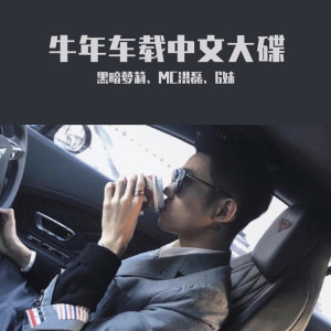 Dengarkan 美人画卷 (DJ版) lagu dari 黑暗萝莉 dengan lirik