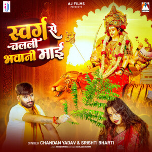 Album Swarg Se Chalali Bhawani Mai from Chandan Yadav
