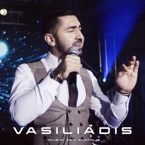 Dengarkan Hlie m' asin anatolis lagu dari Vasiliadis dengan lirik