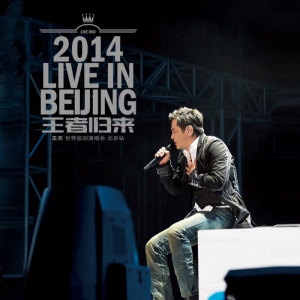 Album 2014 Live In Beijing 王者归来 from Dave Wang (王杰)