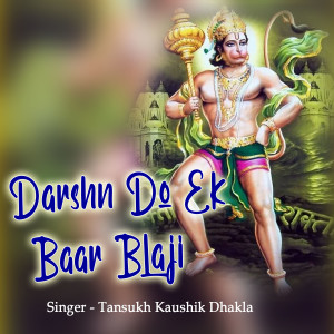 Listen to Darshn Do Ek Baar Blaji song with lyrics from Tansukh Kaushik Dhakla