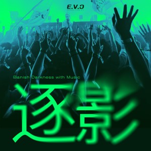 收听杨天宫的新春 (完整版)歌词歌曲