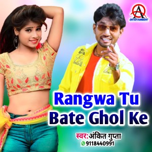 Listen to Rangawa Tu Bate Ghol Ke (Bhojpuri) song with lyrics from Ankit Gupta