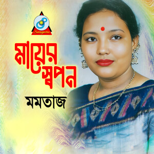 Album Mayer Shawpan from Momtaz