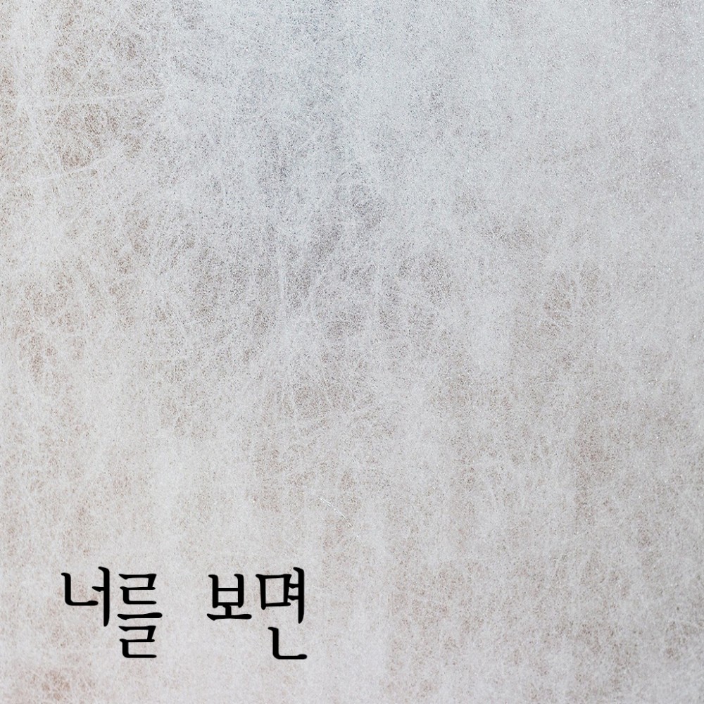 너를 보면