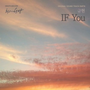 收听曺圭贤的If You (Instrumental)歌词歌曲