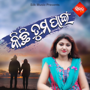 Listen to Janha Jebe Pade song with lyrics from Shakti Mishra
