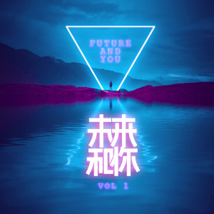Listen to 仰望星空 song with lyrics from 张艺峰