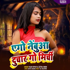 Listen to Aego Nimbua Du Char Go Mirchi song with lyrics from Vijay Utpati