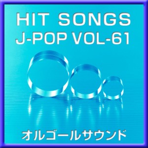 收聽Orgel Sound J-Pop的Hotaru No Hikari (Music Box)歌詞歌曲