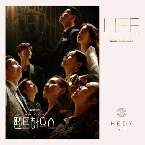 收听Hedy的LIFE歌词歌曲