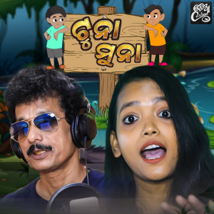 Listen to Tuna Muna song with lyrics from Papu Pom Pom