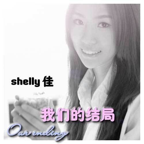 为你写的歌