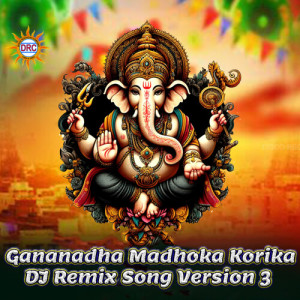 Listen to Gananadha Madhoka Korika (DJ Remix Song Version 3) song with lyrics from Eswar