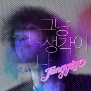 ดาวน์โหลดและฟังเพลง 그냥니생각이나 Instrumental (Instrumental) พร้อมเนื้อเพลงจาก Junggigo