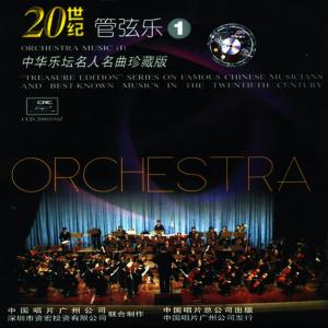 ดาวน์โหลดและฟังเพลง Good News From Beijing Comes to Border Villages พร้อมเนื้อเพลงจาก Chopin----[replace by 16381]