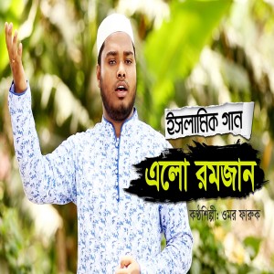 Album Elo Ramjan from 