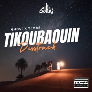Album TIKOUBAOUIN (Explicit) from Yemmi