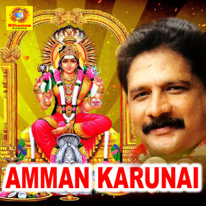 Listen to Sakalaswaroopini song with lyrics from Prathima