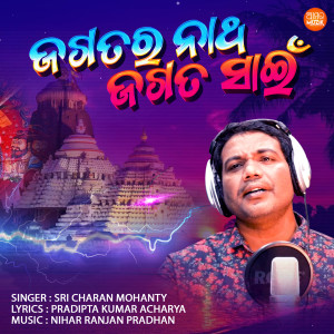 Album Jagata Ra Natha Jagata Sai from 