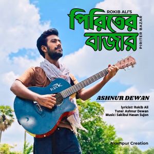 Album Piriter Bazar from 
