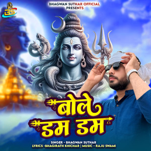 Listen to Bole Dam Dam song with lyrics from Bhagwan Suthar