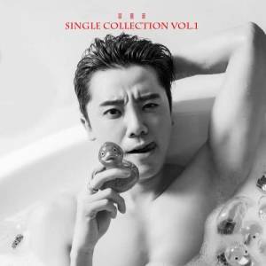羅嘉豪的專輯Single Collection Vol. 1
