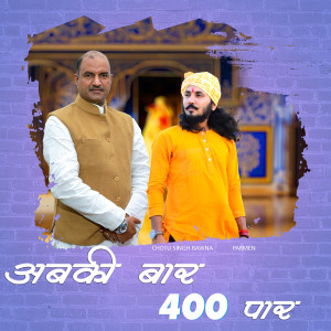 Listen to Abki Bar 400 Par song with lyrics from Chotu Singh Rawna