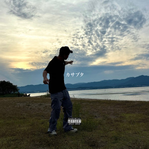 Album Kasabuta from 