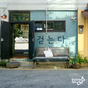 ดาวน์โหลดและฟังเพลง 삐뚤어져 พร้อมเนื้อเพลงจาก Chocolate Note