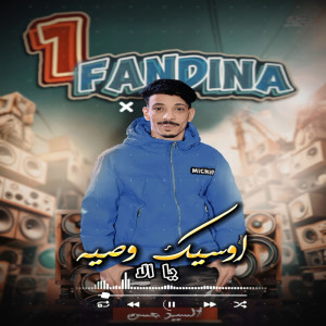 Album اوصيك وصيه from السيد حسن