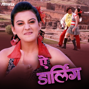 Listen to Ae Darling (From "Kajri") song with lyrics from Mohan Rathod