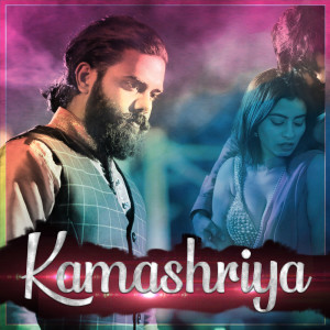 Listen to Kamashriya song with lyrics from Hasitha Vithanage