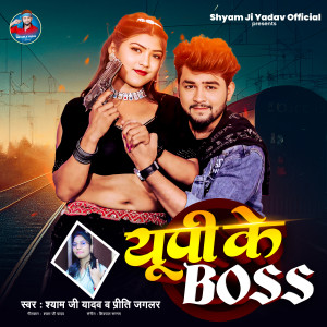 Listen to Up Ke Boss song with lyrics from Shyam Ji Yadav