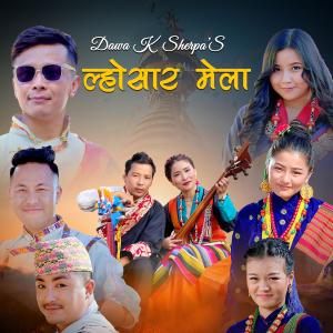 ดาวน์โหลดและฟังเพลง Lhosar Mela (feat. Palmu Sherpa) พร้อมเนื้อเพลงจาก Dawa K Sherpa