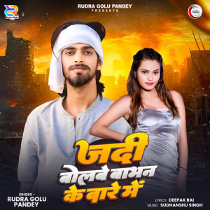 Album Jadi Bolbe Babhan Ke Bare Me from 