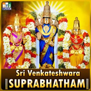 Listen to Vishnu Sahasranamam song with lyrics from Priya Sisters