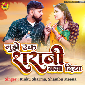 Album Mujhe Ek Sharabi Bana Diya from 