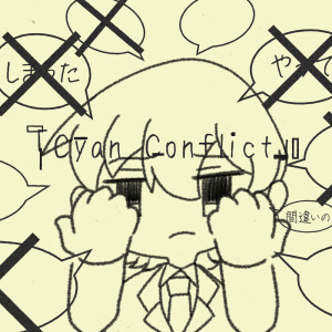 Listen to Cyan Conflict (feat. ほわーる) song with lyrics from Gambo