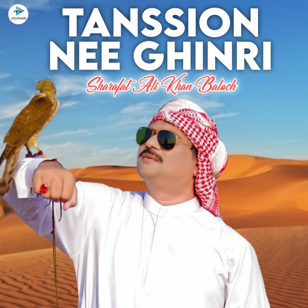 Tanssion Nee Ghinri