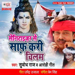 Listen to Senitizer Se Saf Kari Chilam song with lyrics from Subodh Raj