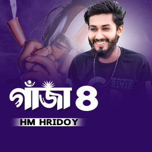 Listen to Gaja 2 song with lyrics from Hm Hridoy
