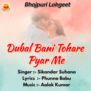 Album DUBAL BANI TOHARE PYAR ME from 