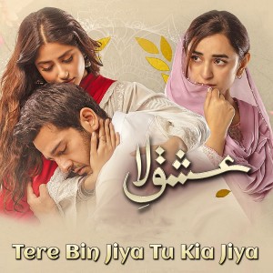 收听Azaan Sami Khan的Tere Bin Jiya Tu Kia Jiya歌词歌曲