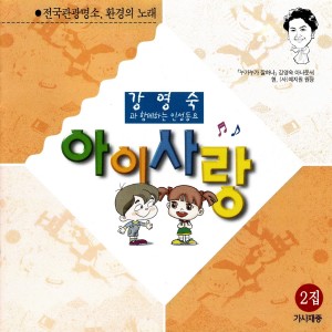 Listen to 수질오염의 지표식물 song with lyrics from 최효빈